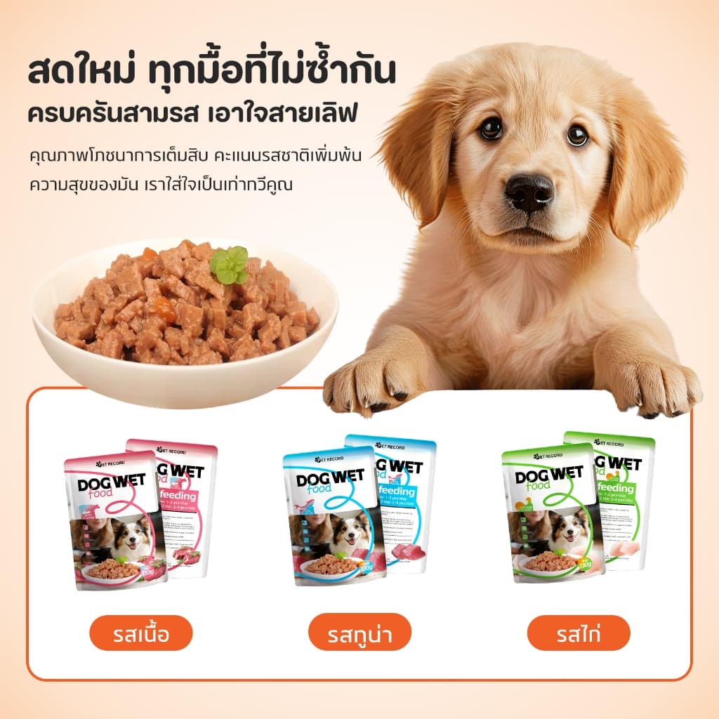 อาหารเปียกสุนัข 130g เนื้อชิ้นใหญ่ 100% โปรตีนสูง+คอลลาเจน เก็บได้ 24 ด รูปที่ 8