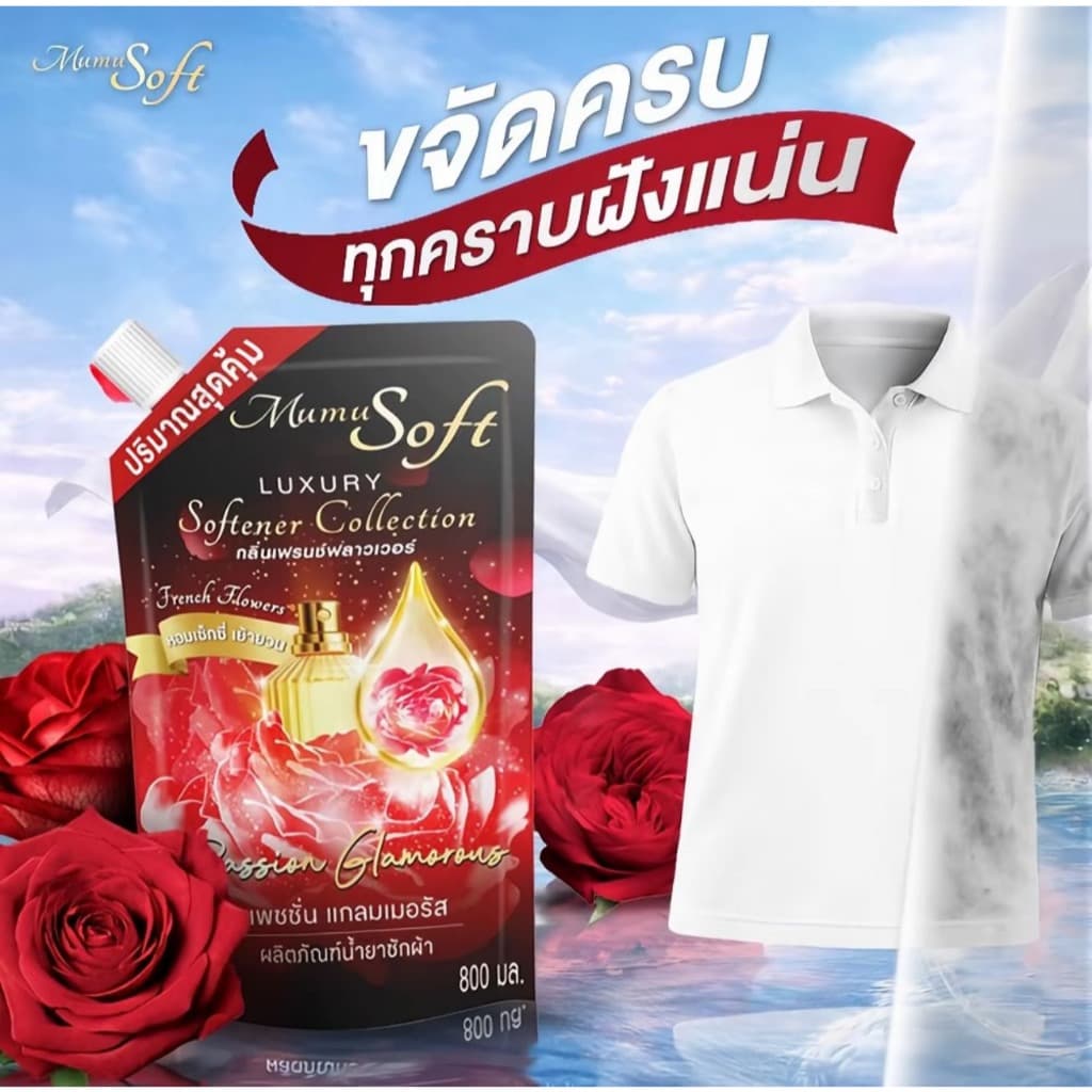 Mumu soft มูมู ซอฟต์ แพชชั่น แกลมเมอรัส ผลิตภัณฑ์ซักผ้า 800มล. รูปที่ 3