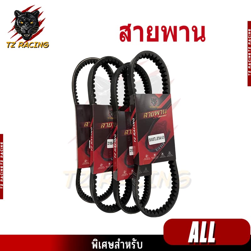 สายพาน scoopyi spacy-i zoomer-x Click icon pcx150 ADV150 mio fino สายพานมอเตอร์ไซค์ มีหลายเเบบให้เลือก เเบบห รูปที่ 5