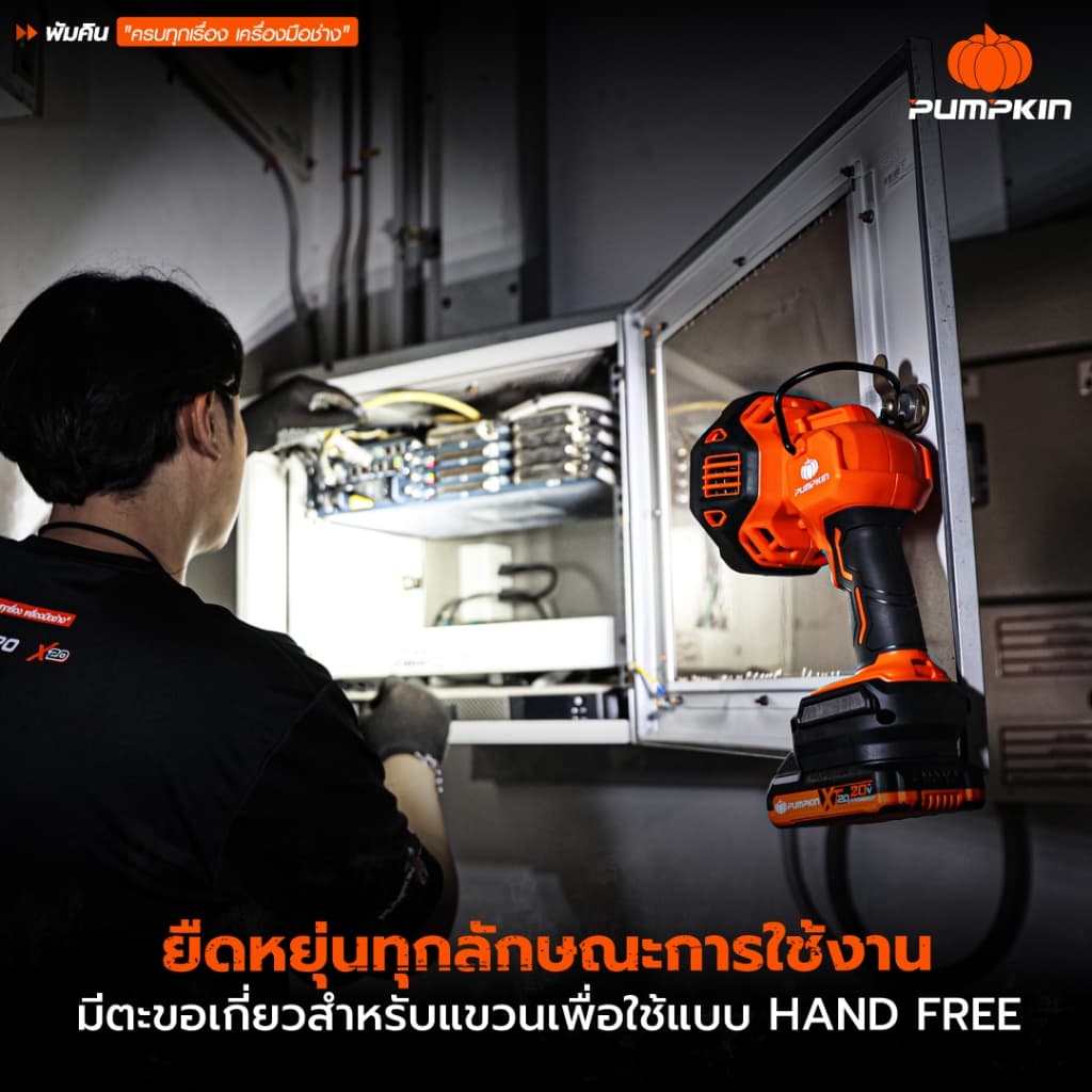 รุ่นใหม่ปี 2026 ไฟสำรวจ ปรับได้ 4 ระดับ Pumpkin 50596 / 50597 ไฟฉาย สปอร์ตไลท์ ไฟฉายแบตเตอรี่ รูปที่ 3