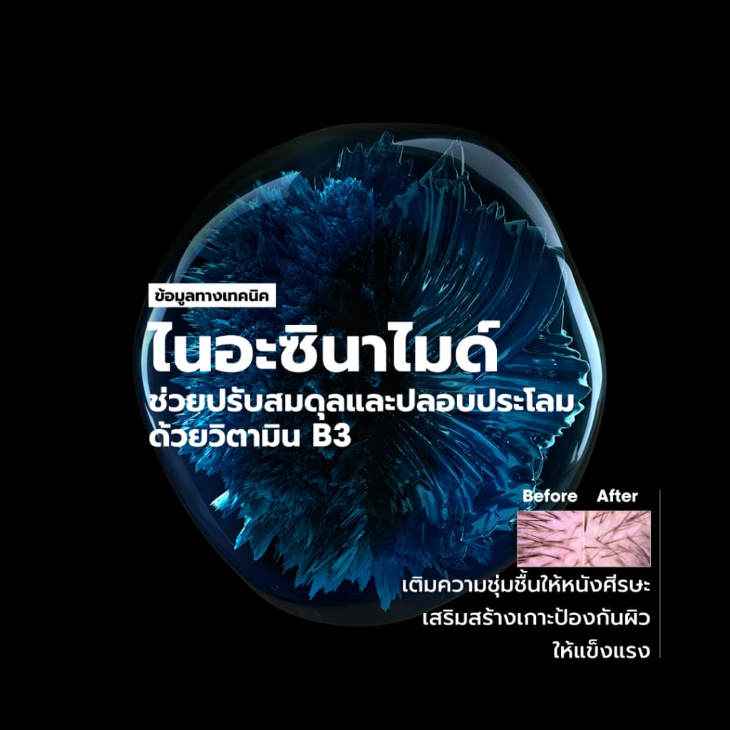L'Oreal Professionnel Scalp Advanced Anti-discomfort Shampoo แชมพูสูตรอ่อนโยนพิเศษดูแลหนังศีรษะระคายเคืองง่าย 300ml รูปที่ 9