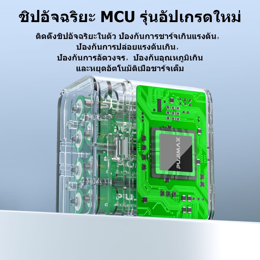 PUJIMAX เครื่องชาร์จถ่าน 8ช่อง รองรับ 1.5V AA ถ่านชาร์จ Li-ion เช่น3400mWh ป้องกันชาร์จเกินอัตโนมัติ รูปที่ 6