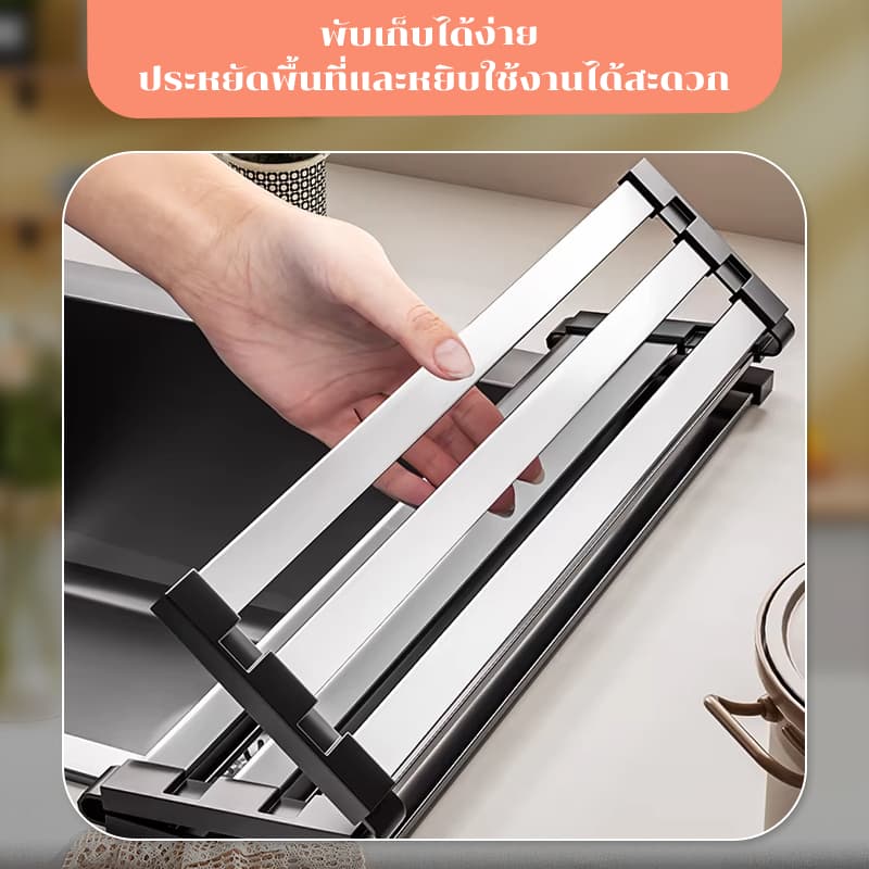 ที่วางอ่างล้างจาน พับเก็บได้ ที่คว่ำจานชามพับเก็บได้ ที่วางจานชามบนซิ้งค์ วัสดุสแตนเลส รูปที่ 3