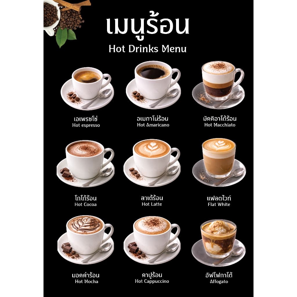 ป้ายเมนูเครื่องดื่มรวมกาแฟร้อน พื้นดำ ขนาด A4/A3 เคลือบใสกันน้ำ! รูปที่ 5