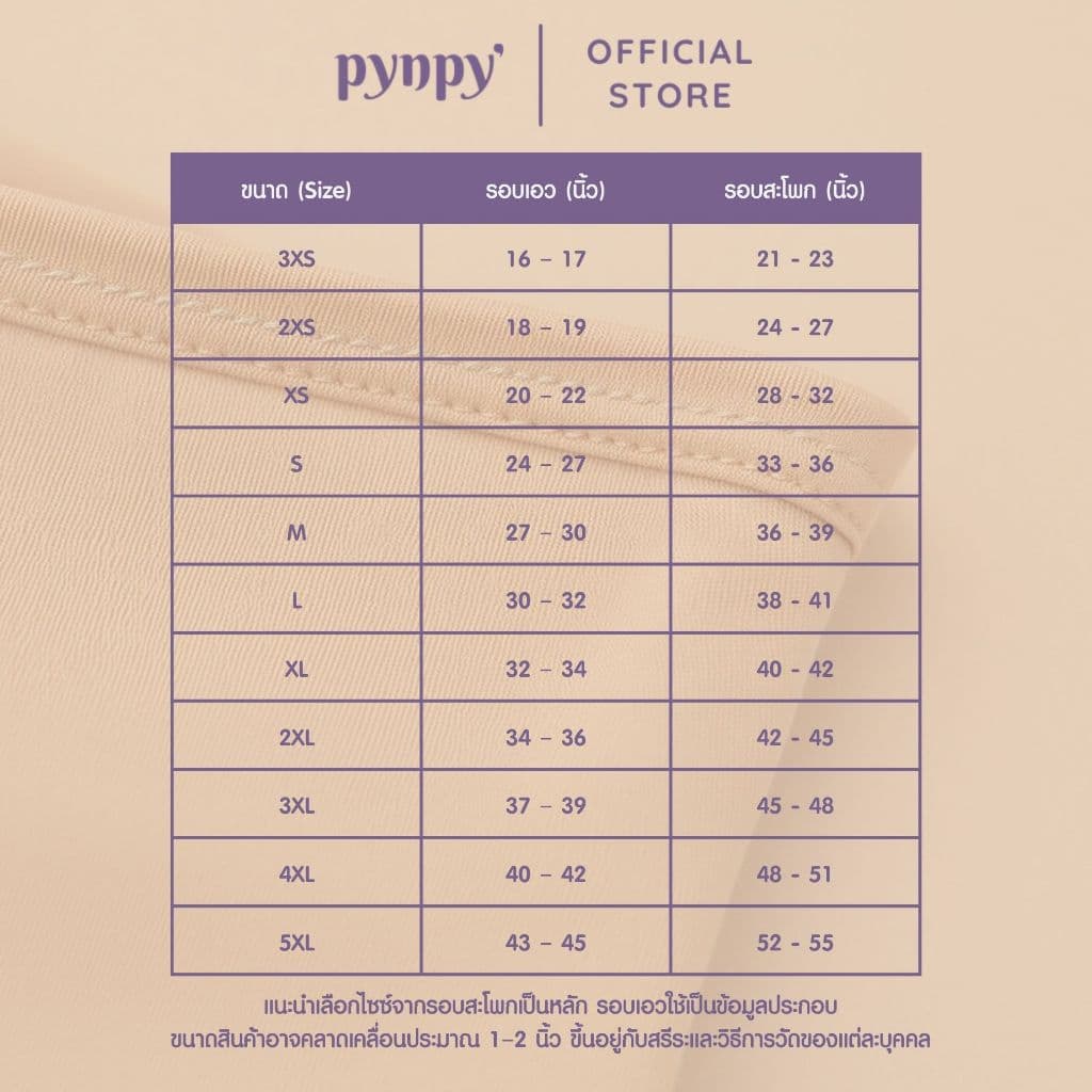 Pynpy' - กางเกงในอนามัย – Classic Cut รูปที่ 9