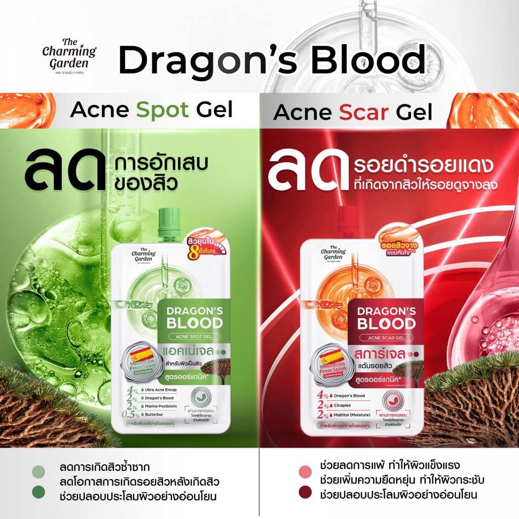 The Charming Garden Dragon's Blood Acne Scar / Spot gel ดราก้อนบลัด สการ์เจล แต้มรอยสิว รูปที่ 2
