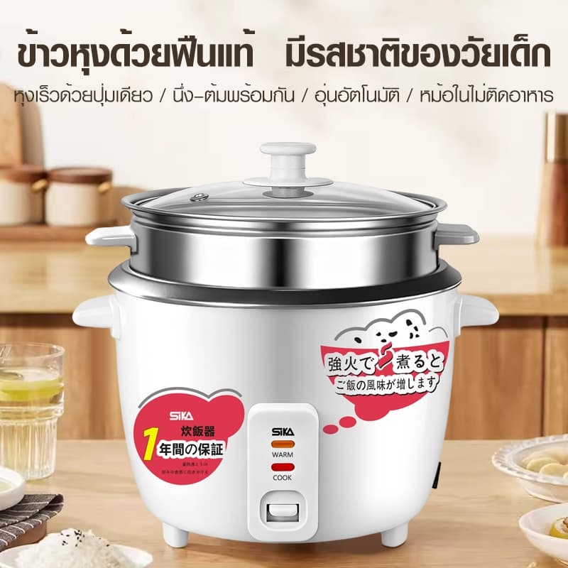 Sika หม้อหุงข้าวขนาด 1-4 ลิตร, หม้อหุงข้าวเคลือบสารกันติด, หม้อหุงข้าวความจุสูง, หม้อหุงข้าวขนาดเล็กอเนกประสงค์ รูปที่ 3
