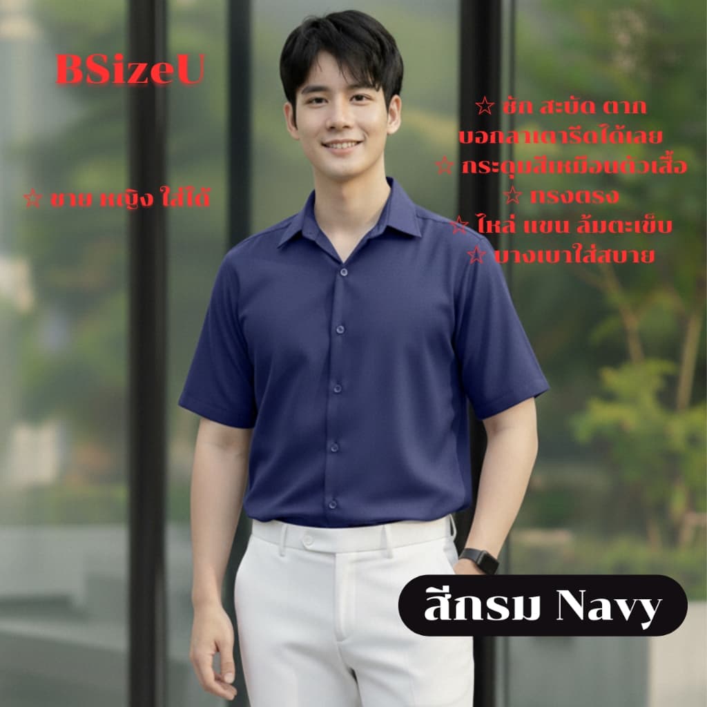 เสื้อเชิ้ตสีดำ เสื้อเชิ้ตแขนสั้น คอฮาวาย แบรนด์ BSizeU เสื้อเชิ้ต ไม่ต้องรีด รูปที่ 9