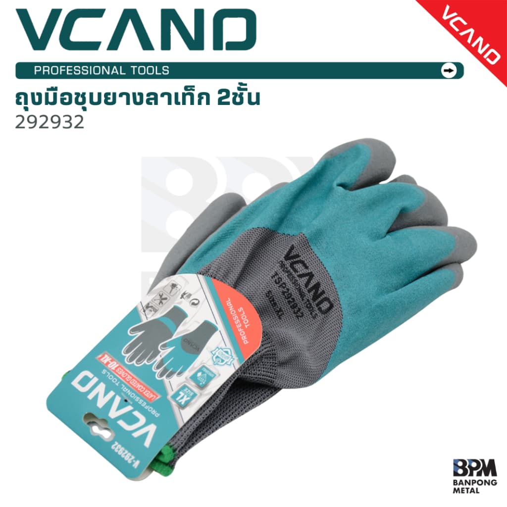 VCANO ถุงมืออุตสาหกรรม ถุงมือเคลือบยาง ถุงมือกันลื่น ถุงมือช่าง หนา เหนียว ทนทาน รูปที่ 5