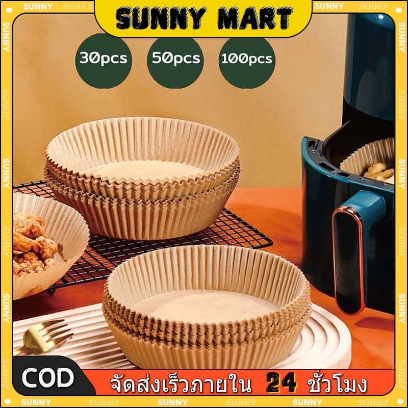 SUNNY กระดาษรองหม้อทอด แบบใช้แล้วทิ้ง กระดาษรองอบ แผ่นกระดาษรองหม้อทอดไร้น้ำมัน กันติด กันน้ำ รูปที่ 1