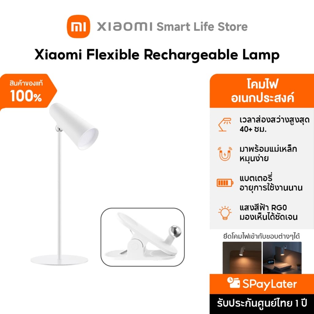 Xiaomi Flexible Rechargeable Lamp โคมไฟ | ป้องกันแสงสีฟ้าRG0 | ปรับมุมแสงได้ แบตเตอรี่แบบชาร์จได้อายุการใช้งานยาวนาน รูปที่ 1