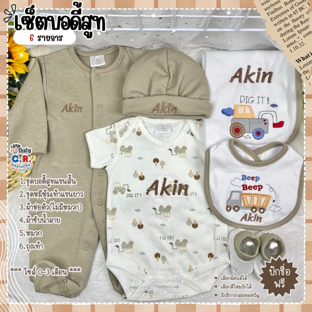เซ็ตบอดี้สูทเด็กแรกเกิด คิวปัก 2-3 วัน ชุดเด็กแรกเกิด ของใช้เด็กแรกเกิด รูปที่ 6