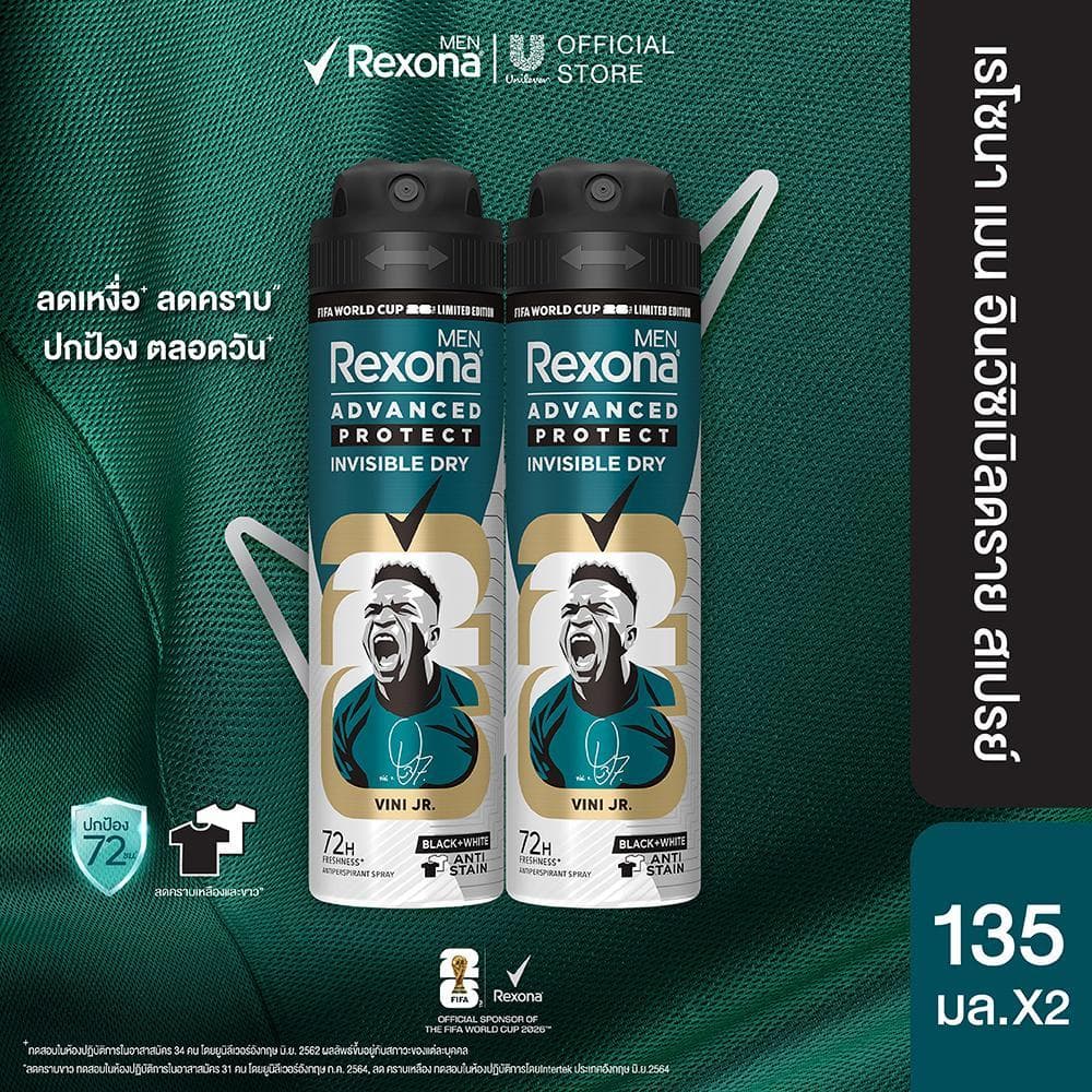 เรโซนาเมน สเปรย์ ลดเหงื่อ ลดคราบ ปกป้องยาวนาน 72ชม. 135มล. Rexona Men Spray 135ml.x1-x2 รูปที่ 5
