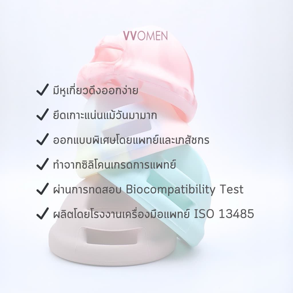 ถ้วยอนามัยทรงดิสก์ รุ่นเล็ก - VVOMEN รูปที่ 5