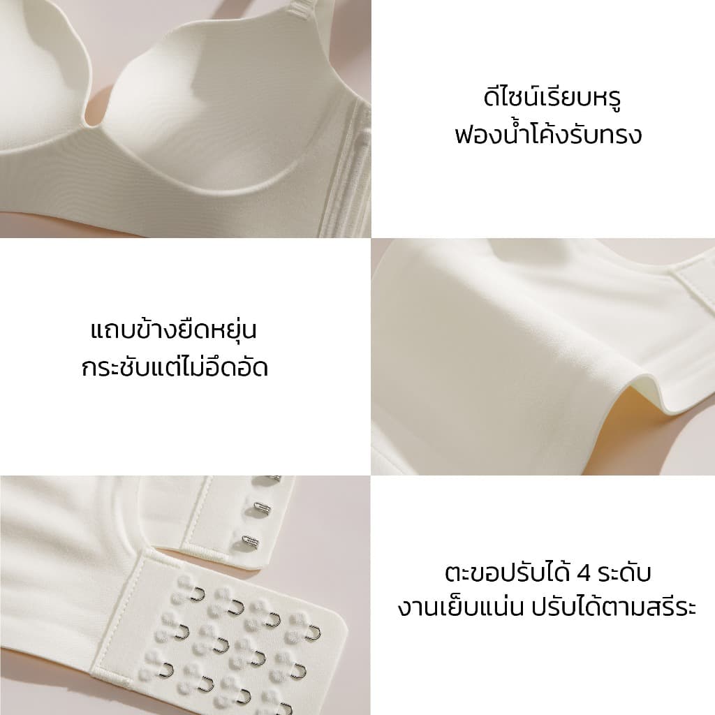 Aeris ชุดชั้นในสาวอกเล็ก เสื้อในเสริมฟองน้ำ ดันทรงหนาพิเศษ อกชิด เนินชัด บราไร้โครง ใส่สบาย บราดูม เสื้อในเซ็กซี่ดันทรง รูปที่ 8