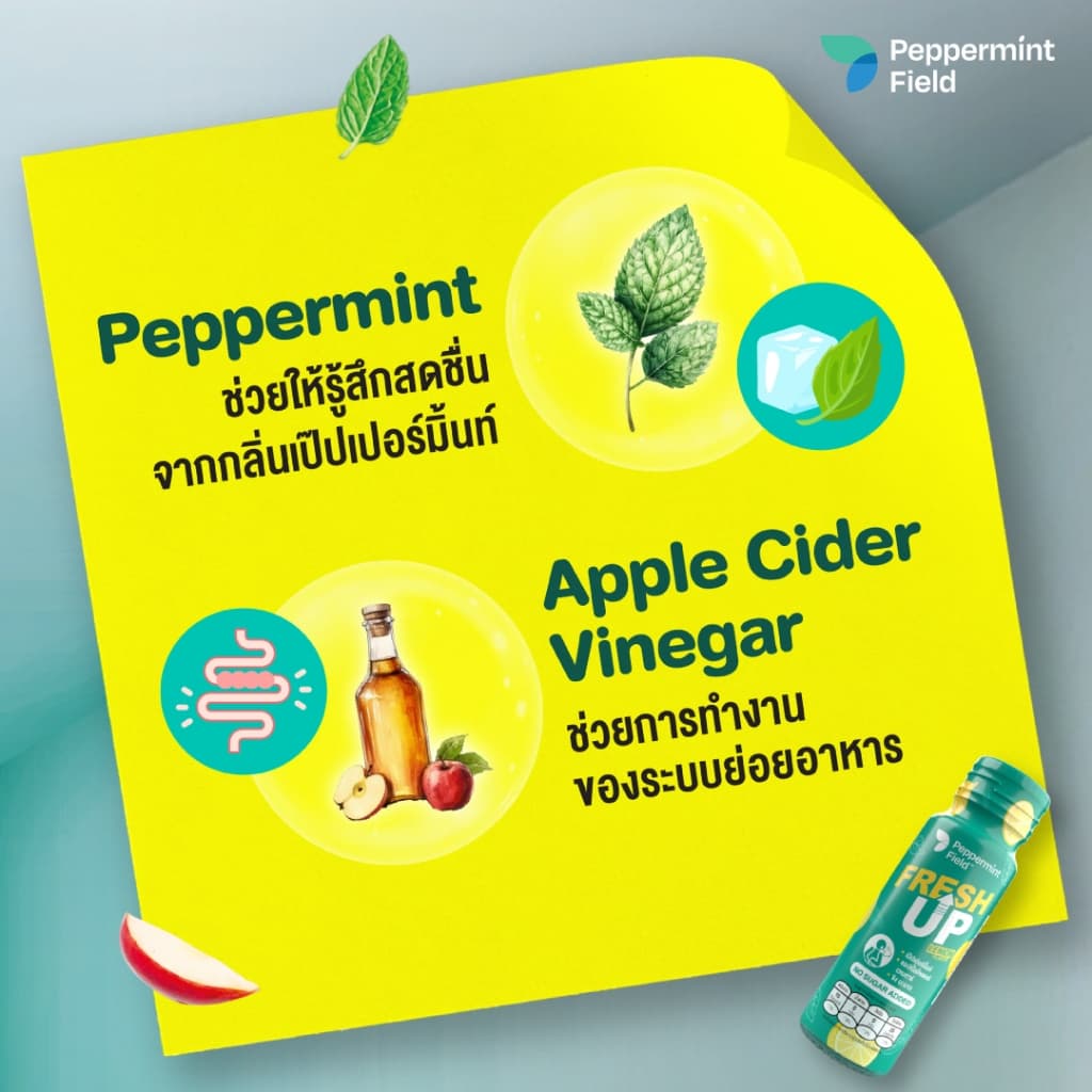 Peppermint Field Fresh Up 50ml. เป๊ปเปอร์มิ้นท์ ฟิลด์ เฟรชอัพ รสเลม่อน ขนาด 50 มล. จำนวน 12 ขวด รูปที่ 4