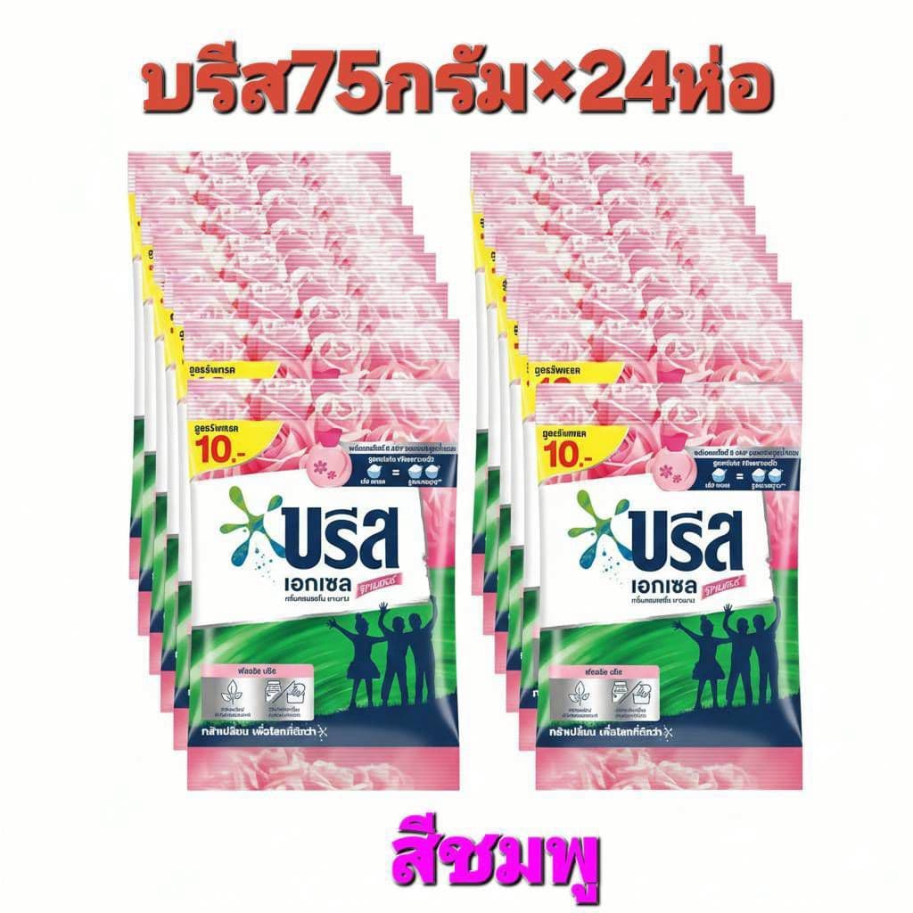 บรีส75กรัม×24ห่อ *ป้ายราคา10บาท* รูปที่ 2