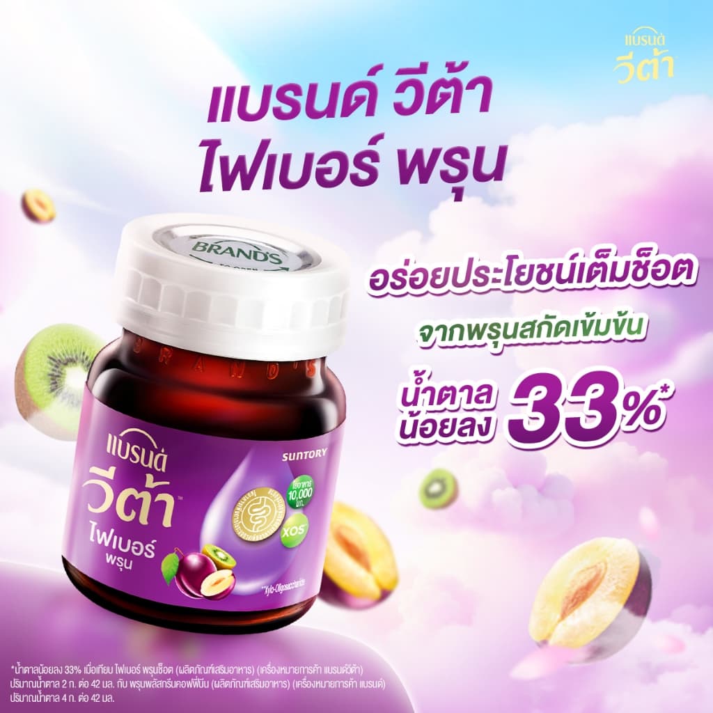 แบรนด์ วีต้า ไฟเบอร์ พรุน 42 มล. x 12 ขวด x 3 แพค รูปที่ 4