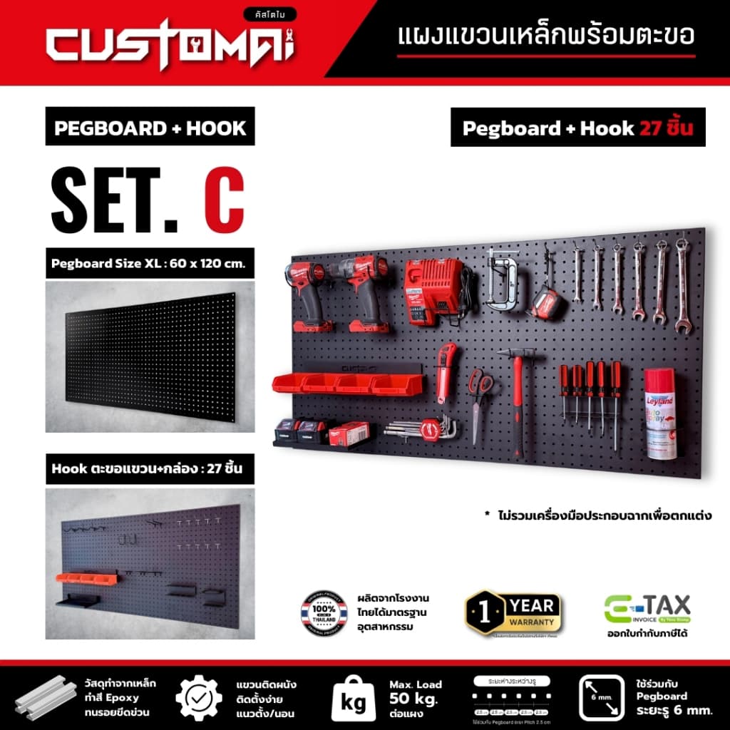 จัดเซ็ต Pegboard พร้อมตะขอ 27 ชิ้น ชุดพร้อมแขวน จัดระเบียบเครื่องมือช่างแบบติดผนัง แผงเหล็กแข็งแรงมาพร้อมตะขอรุ่นยอดนิยม รูปที่ 1