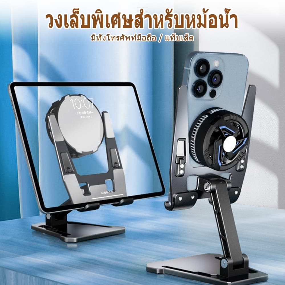 Heat sink ขาตั ้ งโทรศัพท ์ มือถือโดยเฉพาะ ขาตั ้งพับได ้เหมาะสําหรับโทรศัพท ์ มือถือและแท ็ บเล ็ ต รูปที่ 1