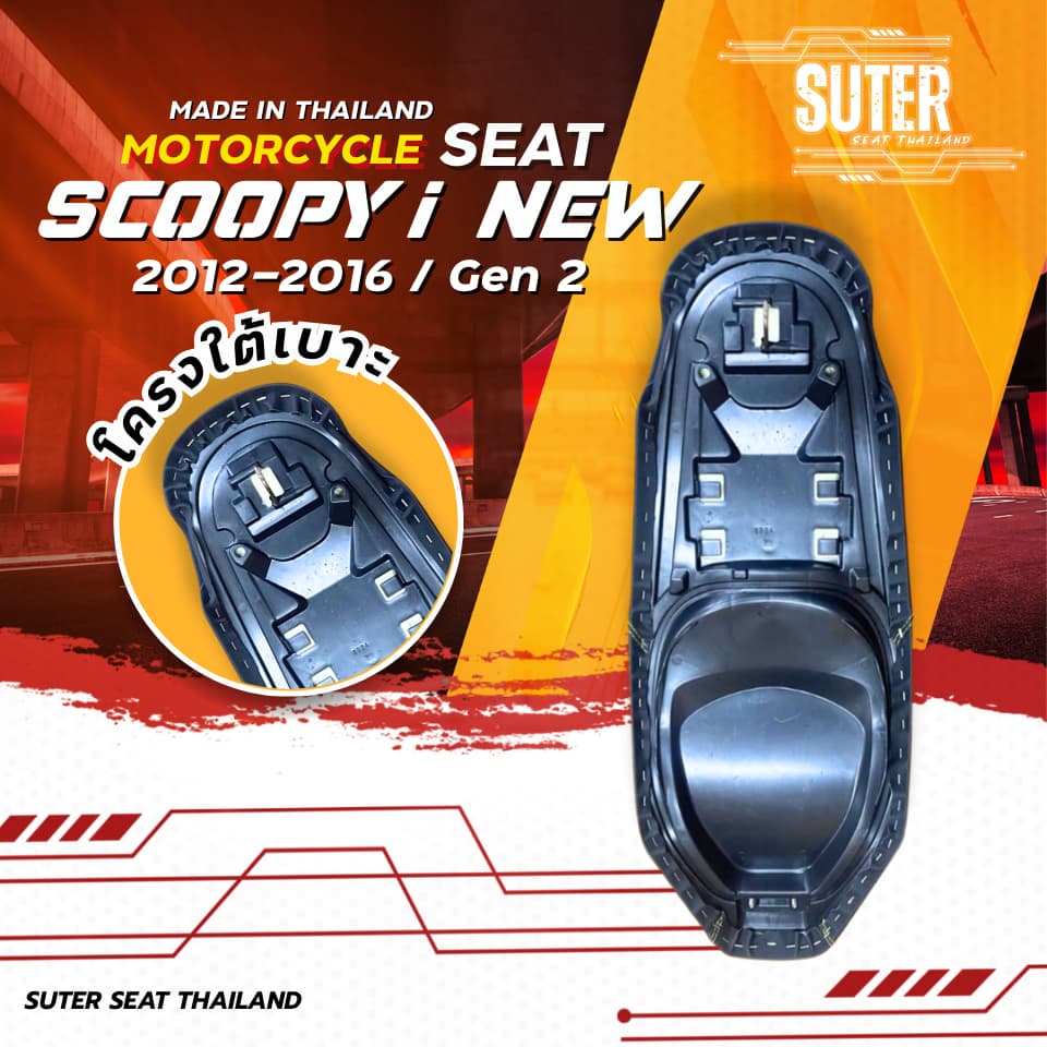 เบาะ รุ่น SCOOPY I NEW รุ่นปี 2012-2016 / Gen 2 เบาะมอเตอร์ไซค์ SUTER Seat Thailand ผ้าเรดเดอร์ ด้ายเหลืองทอง รูปที่ 2