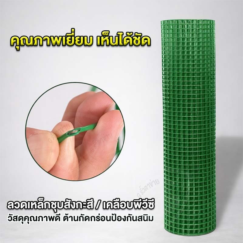 ตาข่ายสีเหลี่ยมชุบ PVC ลวดตะแกรงกรงไก่ เคลือบพีวีซี ตา1/2นิ้ว ตาข่ายเหล็กชุบ กรงนก กรงไก่ กระรอก PVC wire mesh รูปที่ 2