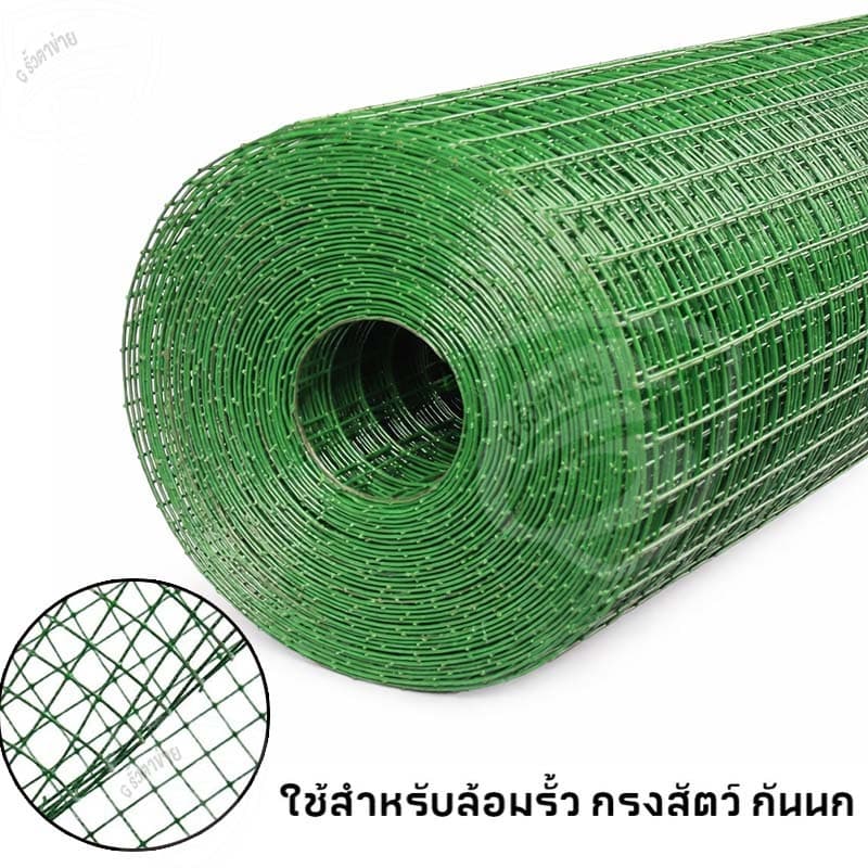 ตาข่ายสีเหลี่ยมชุบ PVC ลวดตะแกรงกรงไก่ เคลือบพีวีซี ตา1/2นิ้ว ตาข่ายเหล็กชุบ กรงนก กรงไก่ กระรอก PVC wire mesh รูปที่ 3