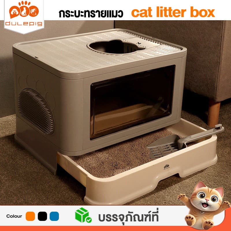ห้องน้ำแมวสไตล์โมเดิร์น ห้องน้ำแมวกำจัดกลิ่น ห้องน้ำแมวใหญ่ กระบะทรายแมว สิทธิบัตรการออกแบบที่ปิดสนิท แยกกลิ่น,ไม่มีทราย รูปที่ 1