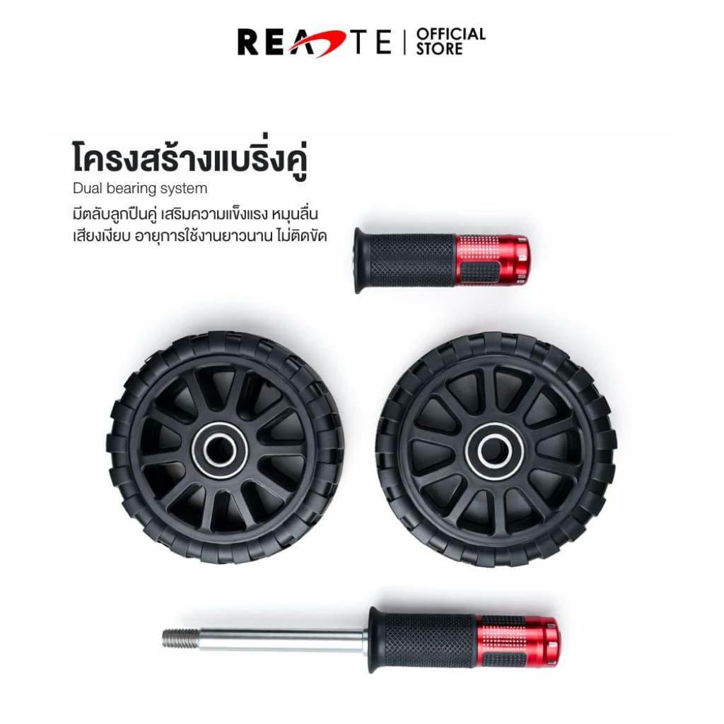 READTE ลูกกลิ้งออกกำลังกาย แบริ่ง ล้อเดี่ยว และ คู่ บริหารหน้าท้อง AB ROLLER WHEEL รูปที่ 6