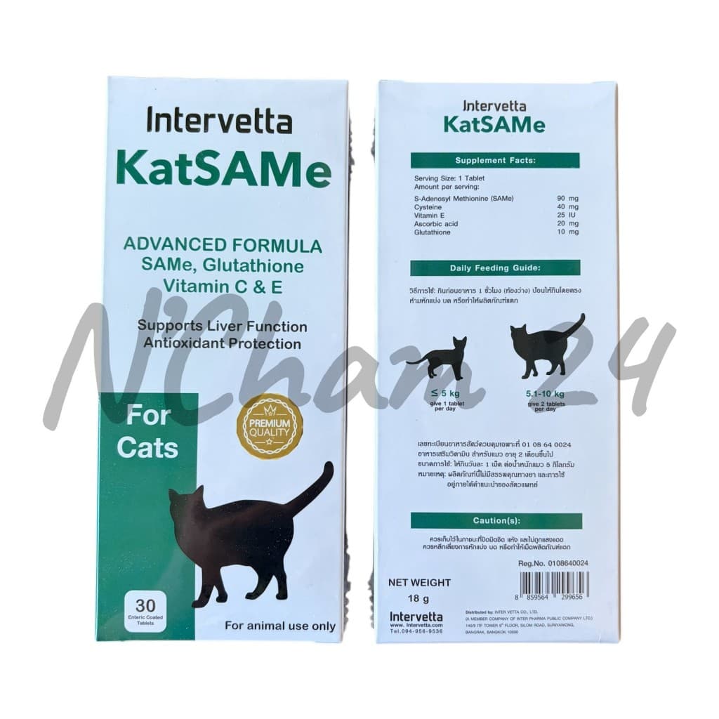 KatSAMe Intervetta หมดอายุ 8/2026 บำรุงตับ เสริมการทำงานของตับในแมว รูปที่ 3
