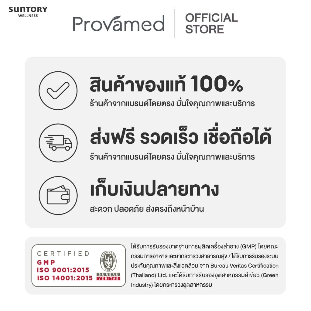 PROVAMED BIO-RETINOL ANTI AGING SERUM 30 ML & PROVAMED BIO-RETINOL ANTI AGING CREAM 40 ML รูปที่ 7