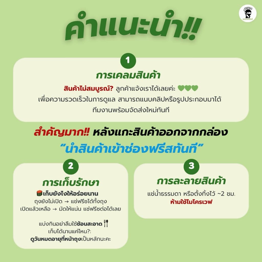 เซ็ทปาร์ตี้ 4 ชิ้น ได้ ยำสาหร่าย 500 กรัม ปูอัด ไข่หวาน และไข่กุ้ง 100 กรัม แถมโชยุ 10 ซอง และ วาซาบิ 4 ซอง รูปที่ 9