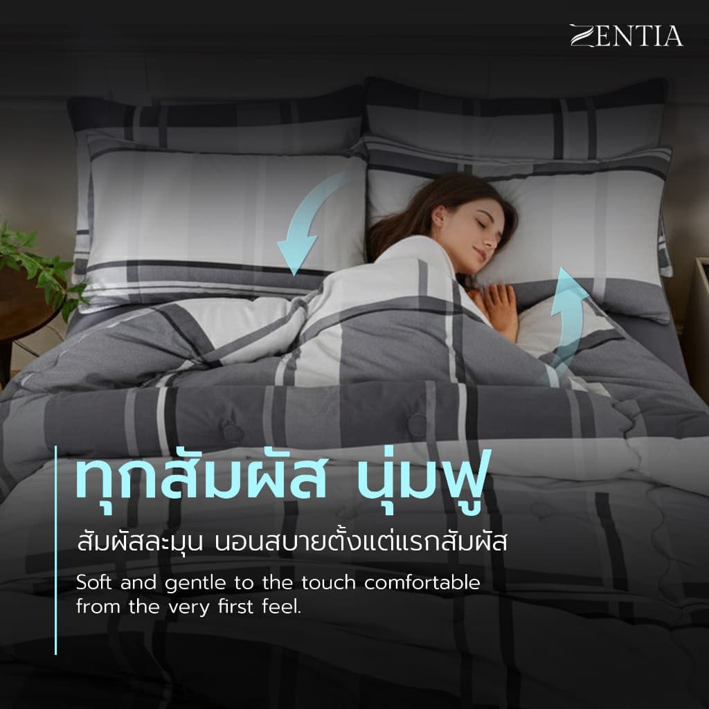 ZENTIA รุ่น MODERNO ชุดผ้าปู + ผ้านวม สไตล์โมเดิร์น ผ้าคอตตอนพรีเมี่ยม Super Soft รูปที่ 6