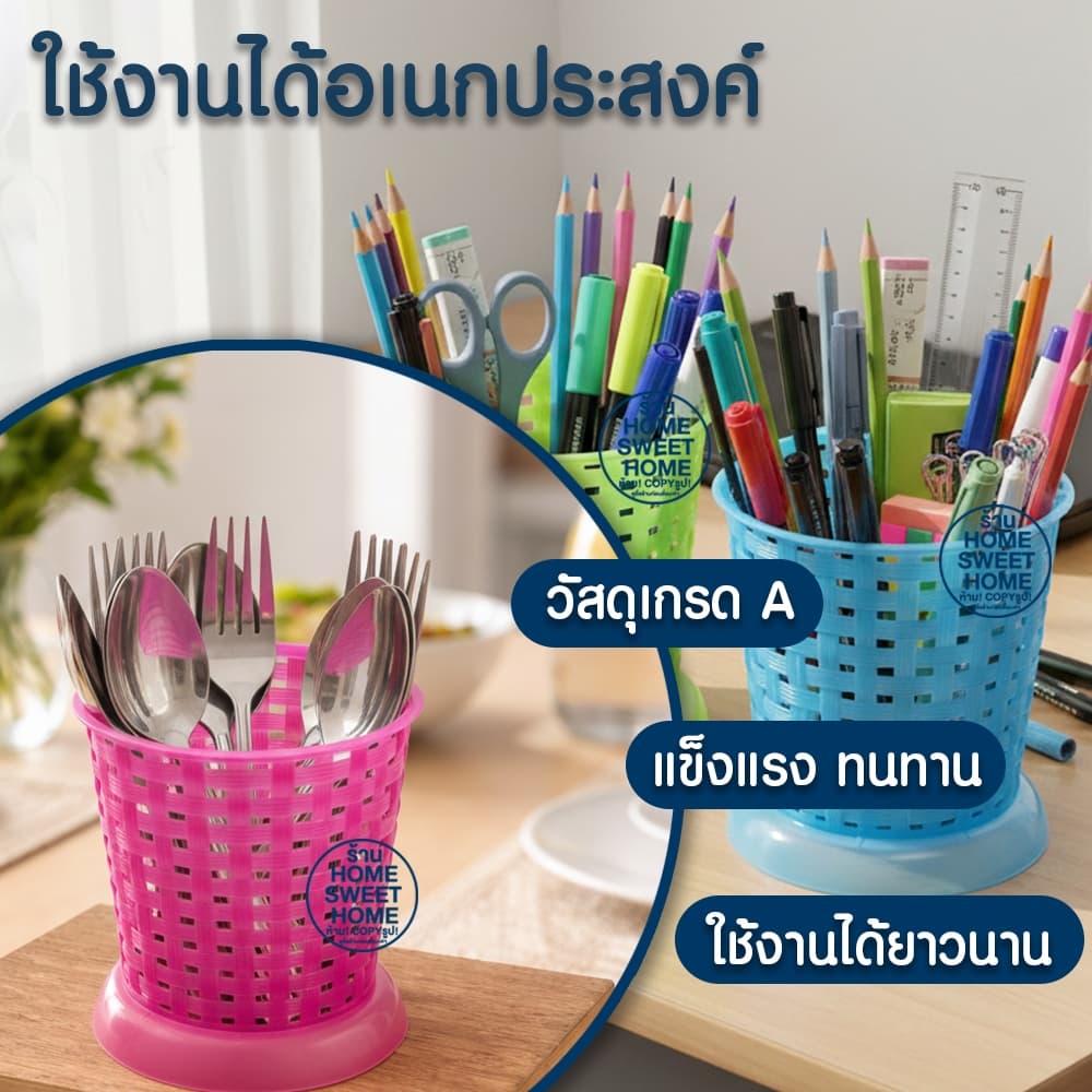 ตะกร้า ตะกร้าใส่ช้อน ใส่ช้อน-ส้อม ตะกร้าพลาสติก ที่ใส่ช้อน พลาสติก เกรดA แข็งแรง ทนทาน Clearance รูปที่ 5