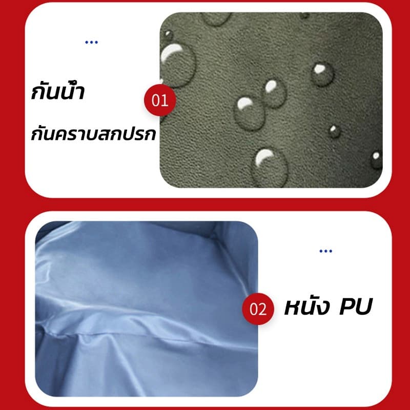 3 ชิ้น ผ้าคลุมเบาะรถยนต์ ผ้าคลุมเบาะ ผ้าคลุมซ่อมรถ กันเปื้อนซ่อมรถยนต์ Waterproof Car Seat Cover หนัง PU หนา1ชิ้น รูปที่ 3