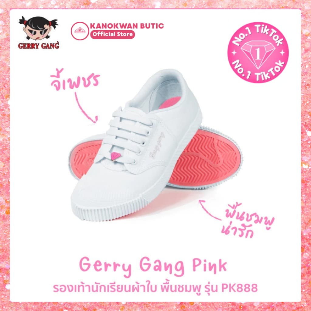 Gerry Gang Pink รองเท้านักเรียนผ้าใบ พื้นชมพู รุ่น PK888 ไซซ์ 31 - 43 รูปที่ 1