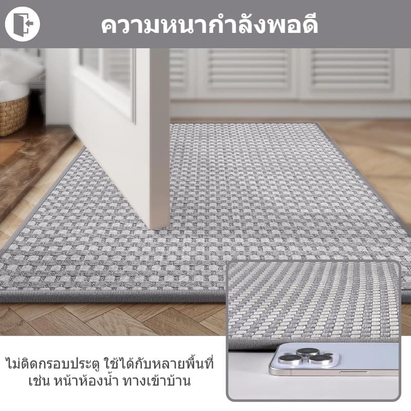 MATELIER พรมเช็ดเท้า พรมปูพื้น พรม พรมยาว ดูดซับน้ำได้ดีเยี่ยม พรมปูพื้นกันลื่น พรมทางเข้า 40*60/120/150ซม. รูปที่ 6