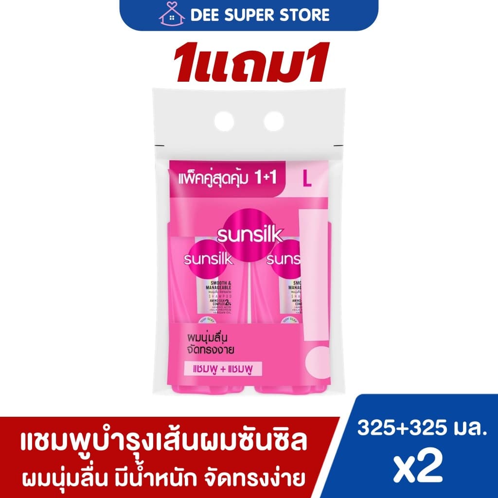 แชมพูซันซิล+ครีมนวดซันซิล แชมพู+แชมพู บำรุงเส้นผม Sunsilk Shampoo 325+325มล. แพ็คคู่ 2 ขวด รูปที่ 6