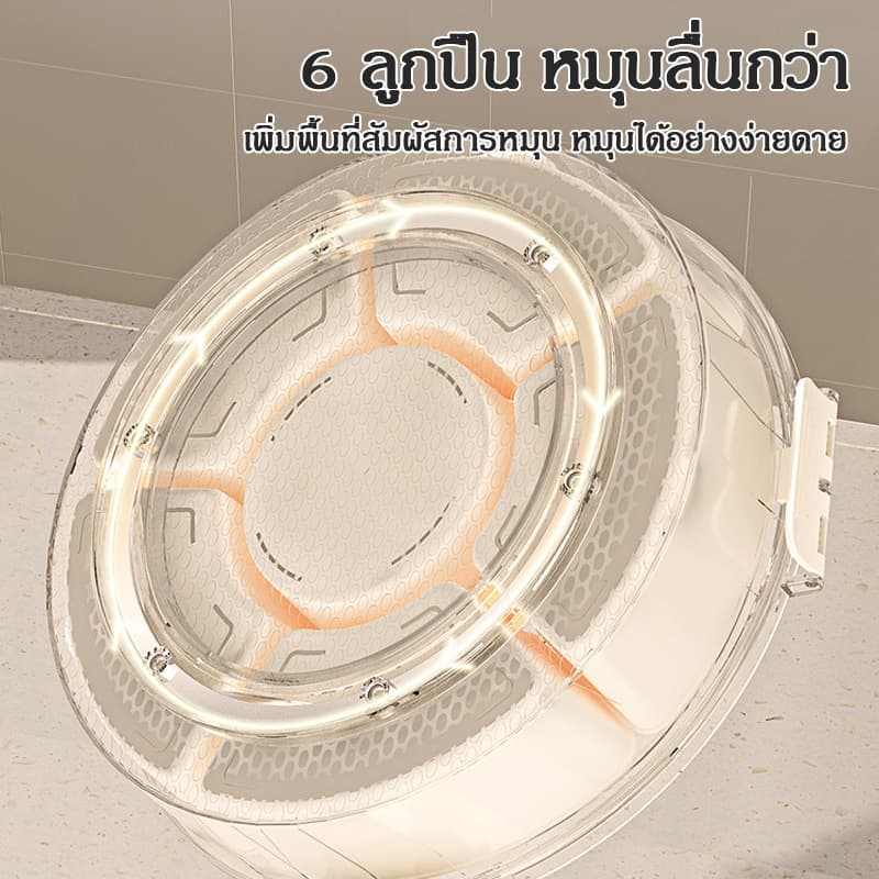 กล่องทรงกลม ป้องกันความชื้นและอากาศเข้าออกได้สนิท; ถาดใส่ผลไม้; กล่องเก็บของขนาดใหญ่; มีช่องแบ่งหมุนได้ 6 ช่อง รูปที่ 7