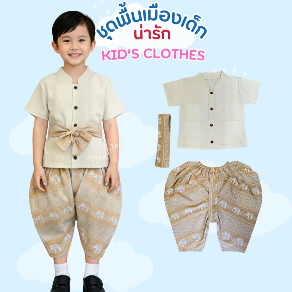 ชุดผ้าฝ้ายพื้นเมืองเด็กชาย/เด็กหญิง ใส่ได้ ลายช้าง/ลายขอฯ/ลายขิด/ลายดอกสดใส ใส่สบายๆ น่ารัก ไม่ร้อน รูปที่ 7