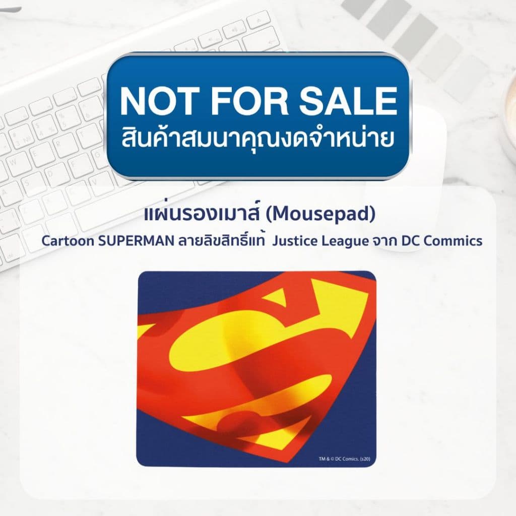 **สินค้าฟรีไม่ได้จำหน่าย** แผ่นรองเมาส์ SUPERMAN ลายลิขสิทธิ์ Justice League รูปที่ 1