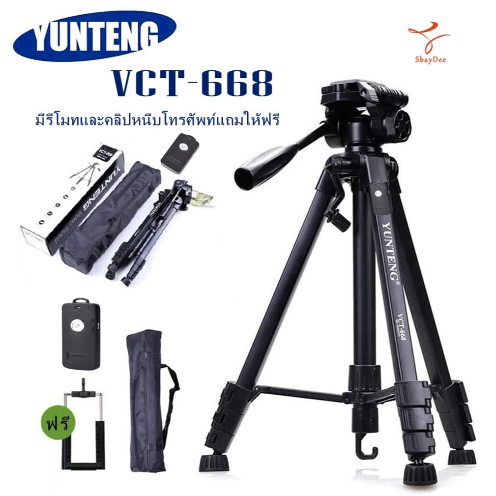 YUNTENG VCT-668 ขาตั้งกล้อง มีรีโมทและคลิปหนีบโทรศัพท์แถมให้ฟรี tripod for camera DV ความสูง 155เซนติเมตร รูปที่ 1