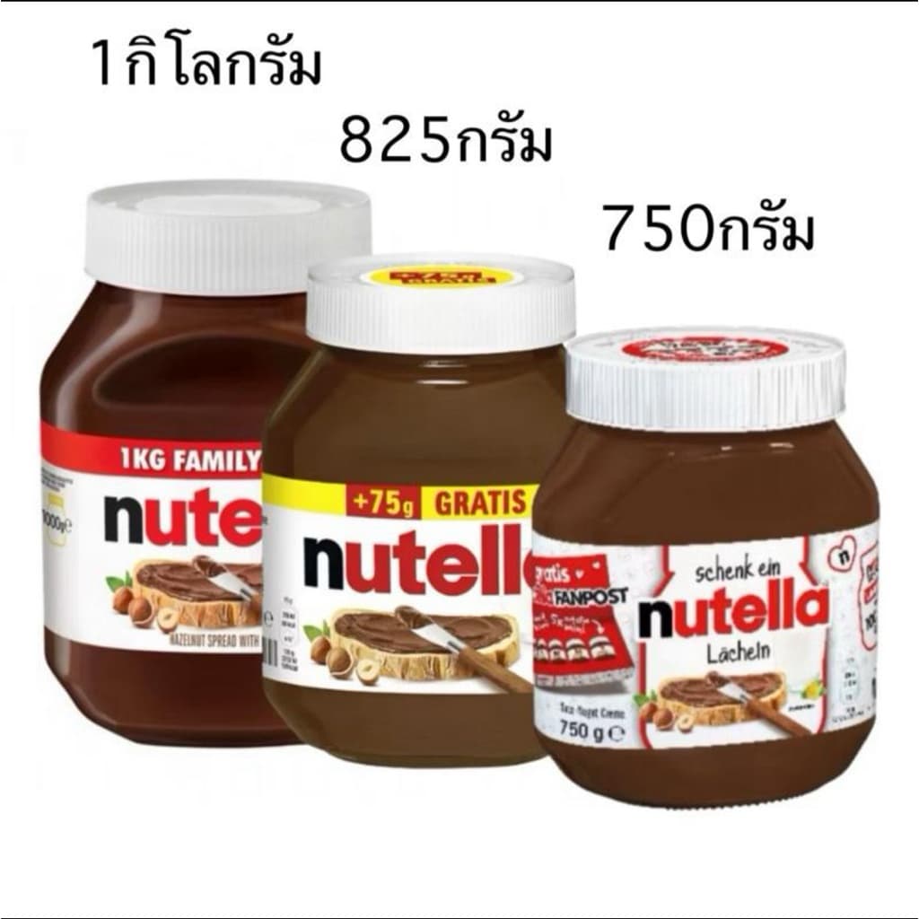 Nutella นูเทลล่า 750/825/1kg พร้อมส่ง สินค้าแท้ 100% ขวดแก้ว