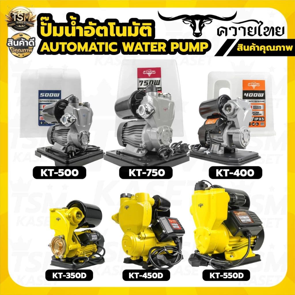ปั้มน้ำ ปั้มน้ำอัตโนมัติ ปั๊มน้ำ 300วัตต์-750วัตต์ ขนาด1นิ้ว รุ่นควายไทย สินค้าคุณภาพดี รูปที่ 1