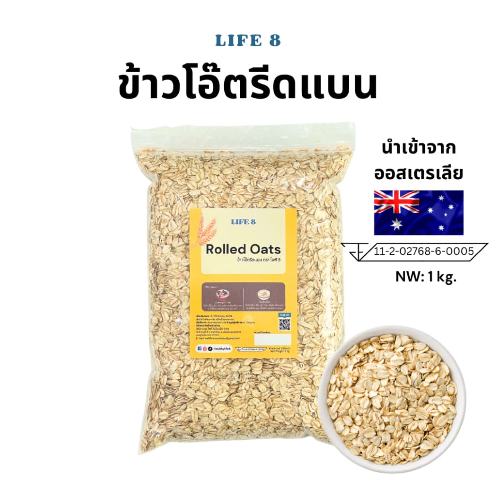 LIFE 8 ข้าวโอ๊ตรีดแบน มี อย. เกรดพรีเมียม Rolled Oat 1 kg. โอ๊ตรีดแบน รูปที่ 1