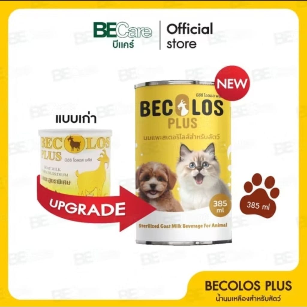 BEC Los Plus นมแพะ นมแพะสูตรเข้มข้น พิเศษ ใช้ทดแทนนมแม่ 85 ml / 385 ml นมแพะสำหรับลูกสุนัขและลูกแมวตั้งแต่วันแรก รูปที่ 4