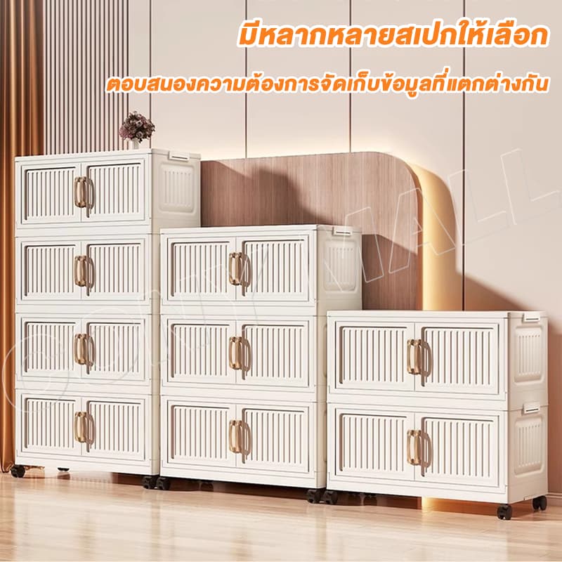 Oy ตู้เก็บของ ตู้เก็บของพับได้ ราคาสุดพิเศษ! ตู้พลาสติก ตู้เก็บของ มีล้อ พับได้ รูปที่ 9