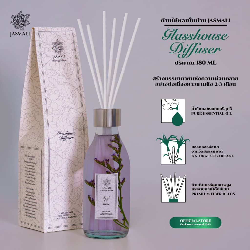 ก้านไม้หอมในบ้าน JASMALI GLASSHOUSE DIFFUSER ปริมาณ 180ML