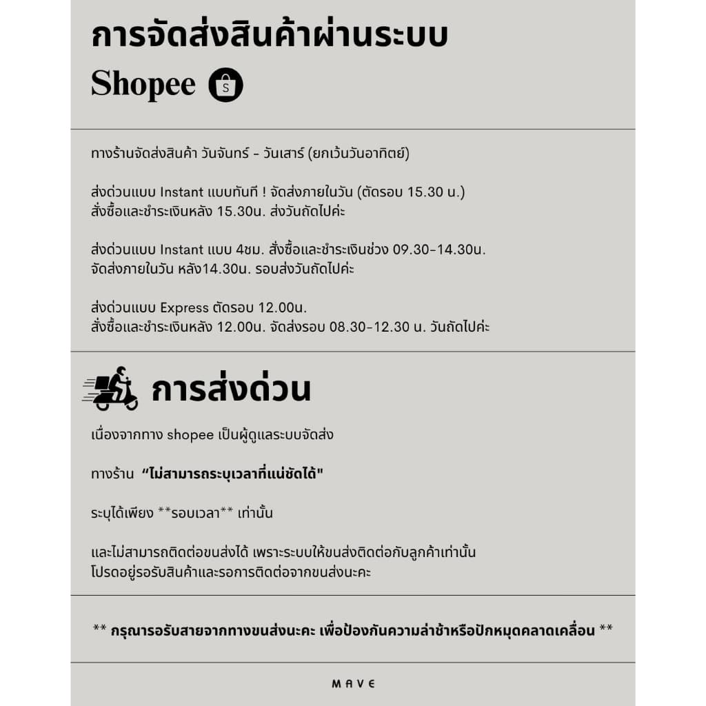 MAVE กระโปรง รุ่น Muse สี IVORY,OREO,PETAL BLUSH รูปที่ 4