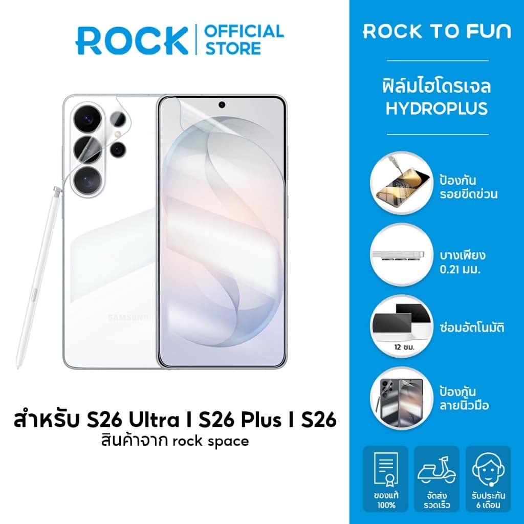 rock space ฟิล์ม SAMSUNG Galaxy S26 Ultra/S26Plus/S26/S25/S24/A36/A35 ไฮโดรเจล และ ฟิล์มหลัง /สำหรับมือถือทุกรุ่น รูปที่ 1